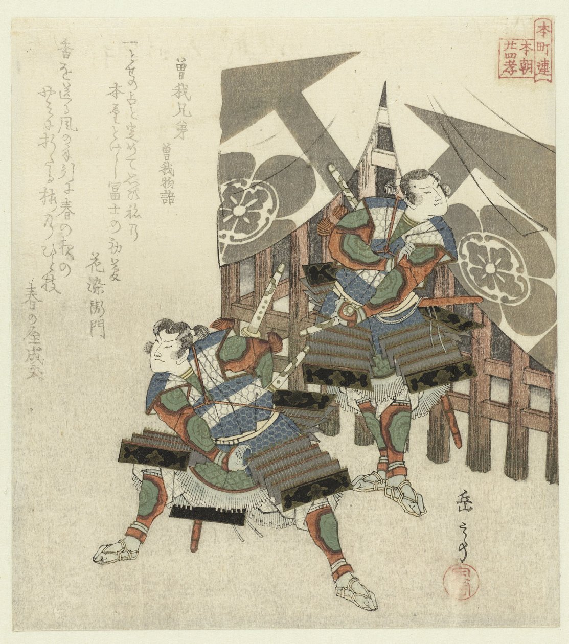 Twenty-four Japanese Examples of Filial Piety for the Honchôren by Yashima Gakutei