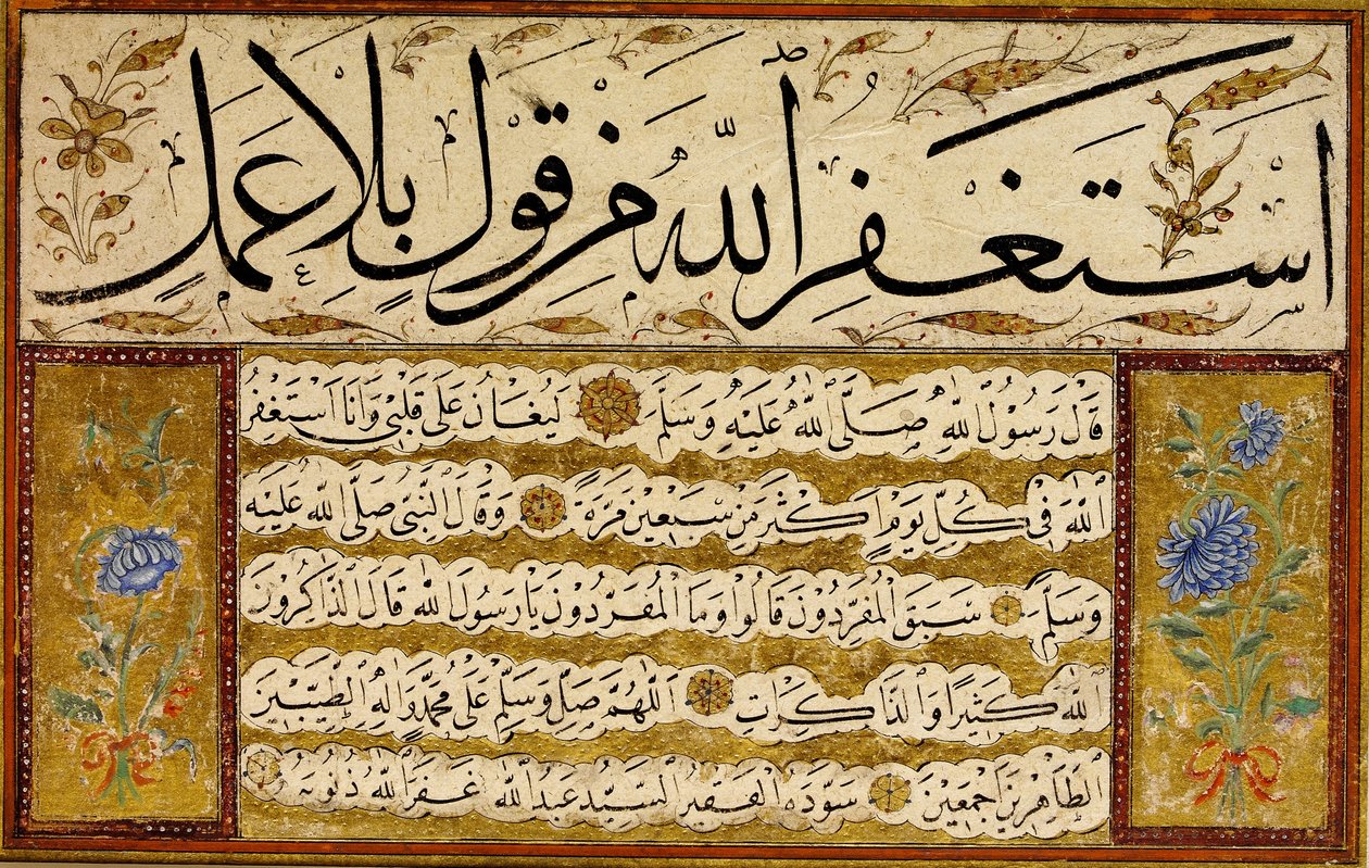 Kıta (Single Piece) by Yedikuleli Seyyid Abdullah Efendi