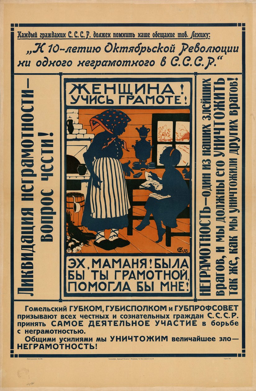 Woman, learn to read and write! by Yelisaveta Sergeyevna Kruglikova
