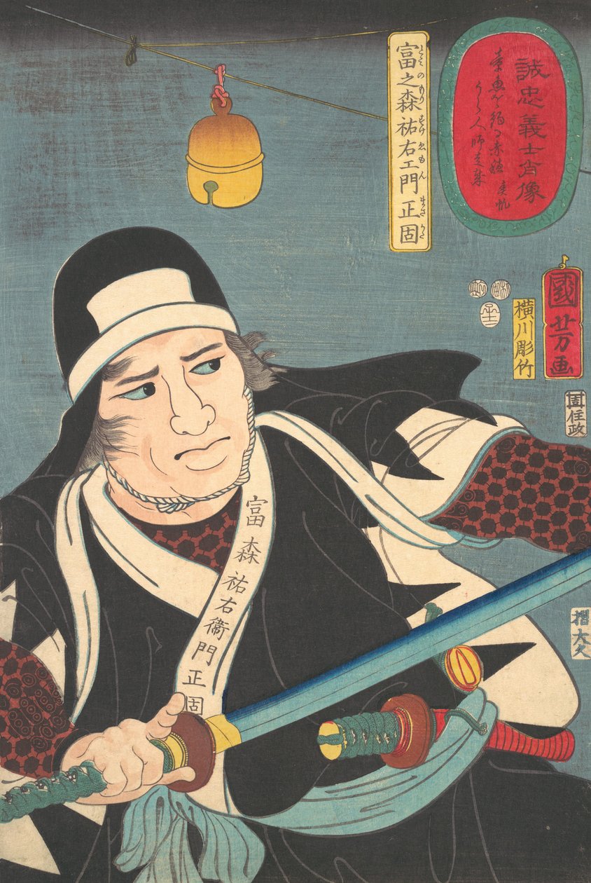 Portrait of Tominomori Sukeyemon Masakata, 1852 by Yokogawa Horitake