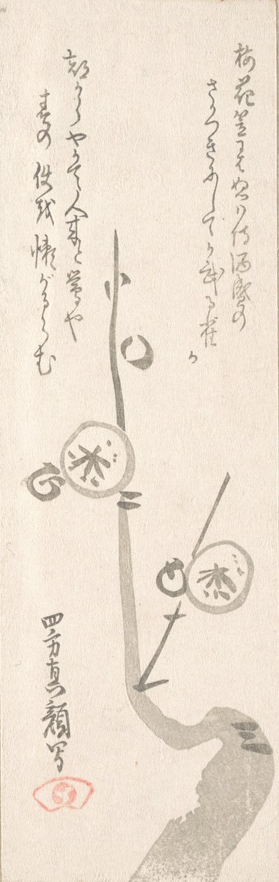 Plum Blossoms by Yomo no Utagaki Magao