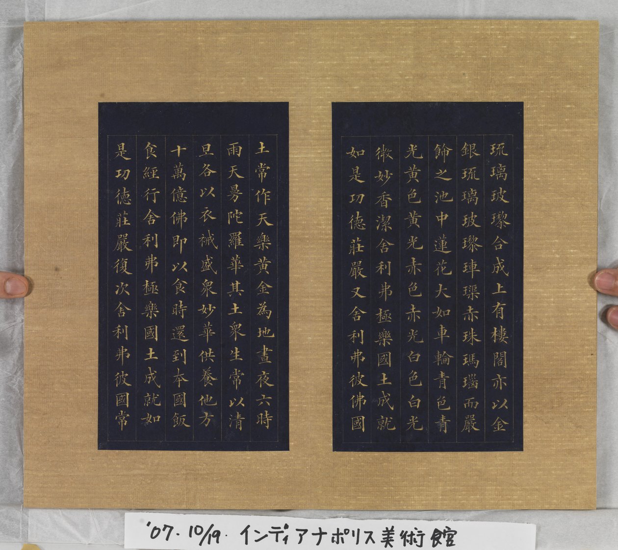 Sutra of Eternal Life (Wu Liang Shou Jing) 1837 by Zexu Lin