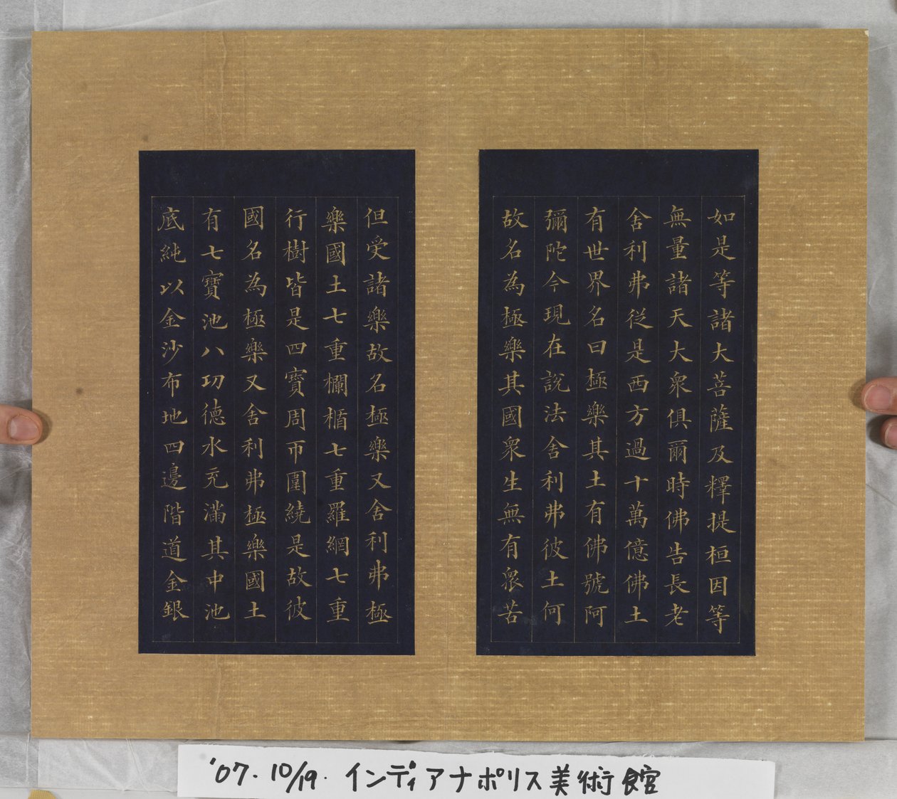 Sutra of Eternal Life (Wu Liang Shou Jing) 1837 by Zexu Lin