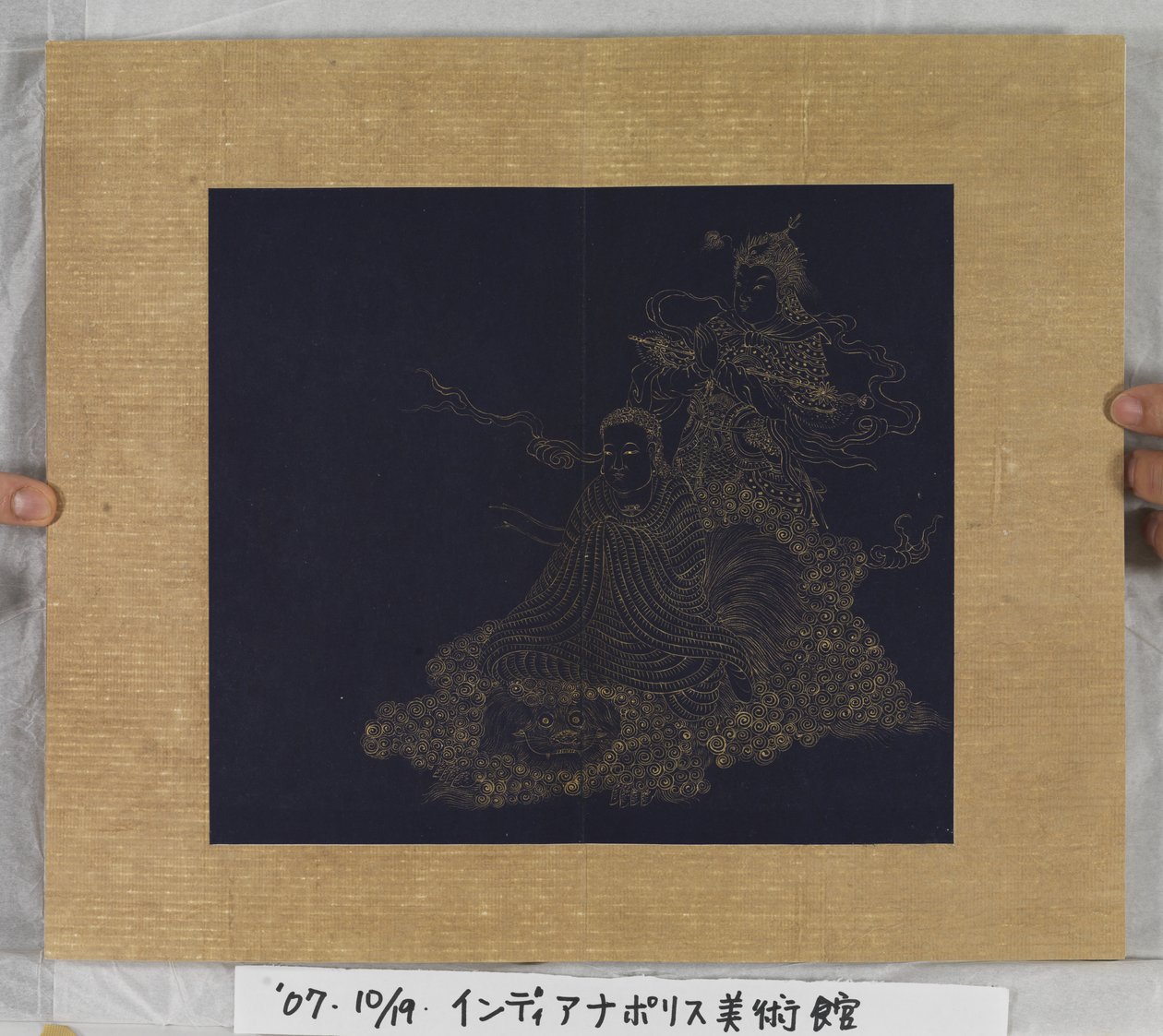 Sutra of Eternal Life (Wu Liang Shou Jing) 1837 by Zexu Lin