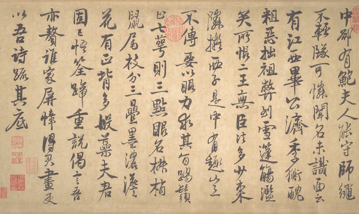 Poems on Painting Plum Blossoms and Bamboo by Zhao Mengjian