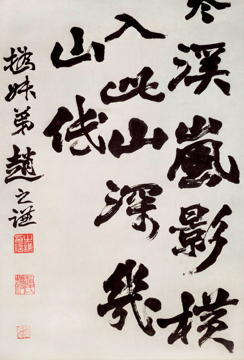 Chinese Art: Word of a Popular Song Calligraphy by Chao Chih-ch