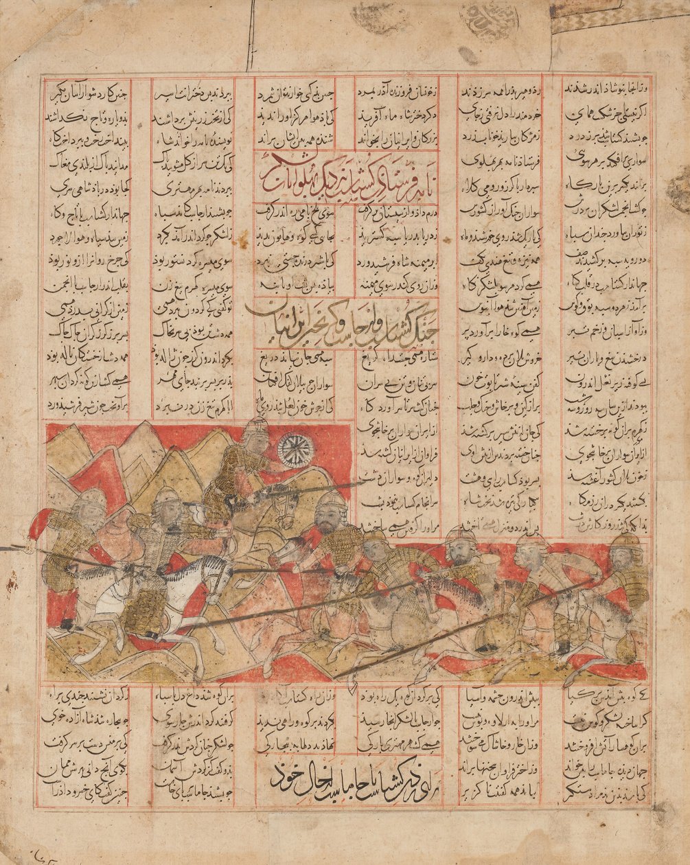 Iranian and Turanian Armies in Combat, Folio from a Shahnama, dated A.H. 741/A.D. 1341 by al Mausili