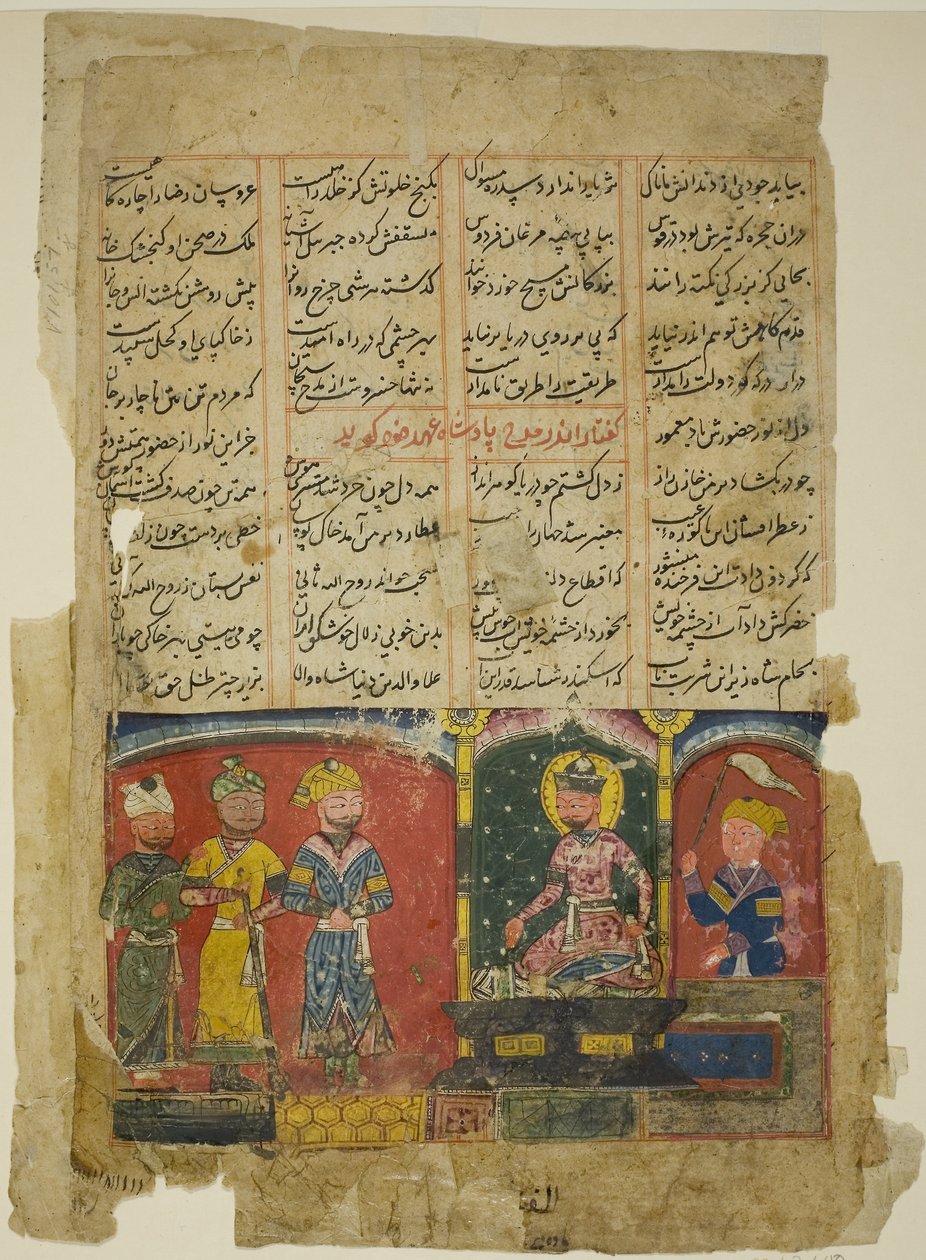 Amir Khusraw Dedicates His Poem to Sultan Ala al-Din Khalji, Page from a Copy of the Khamsa of Amir Khusraw Dihlavi by anonymous 