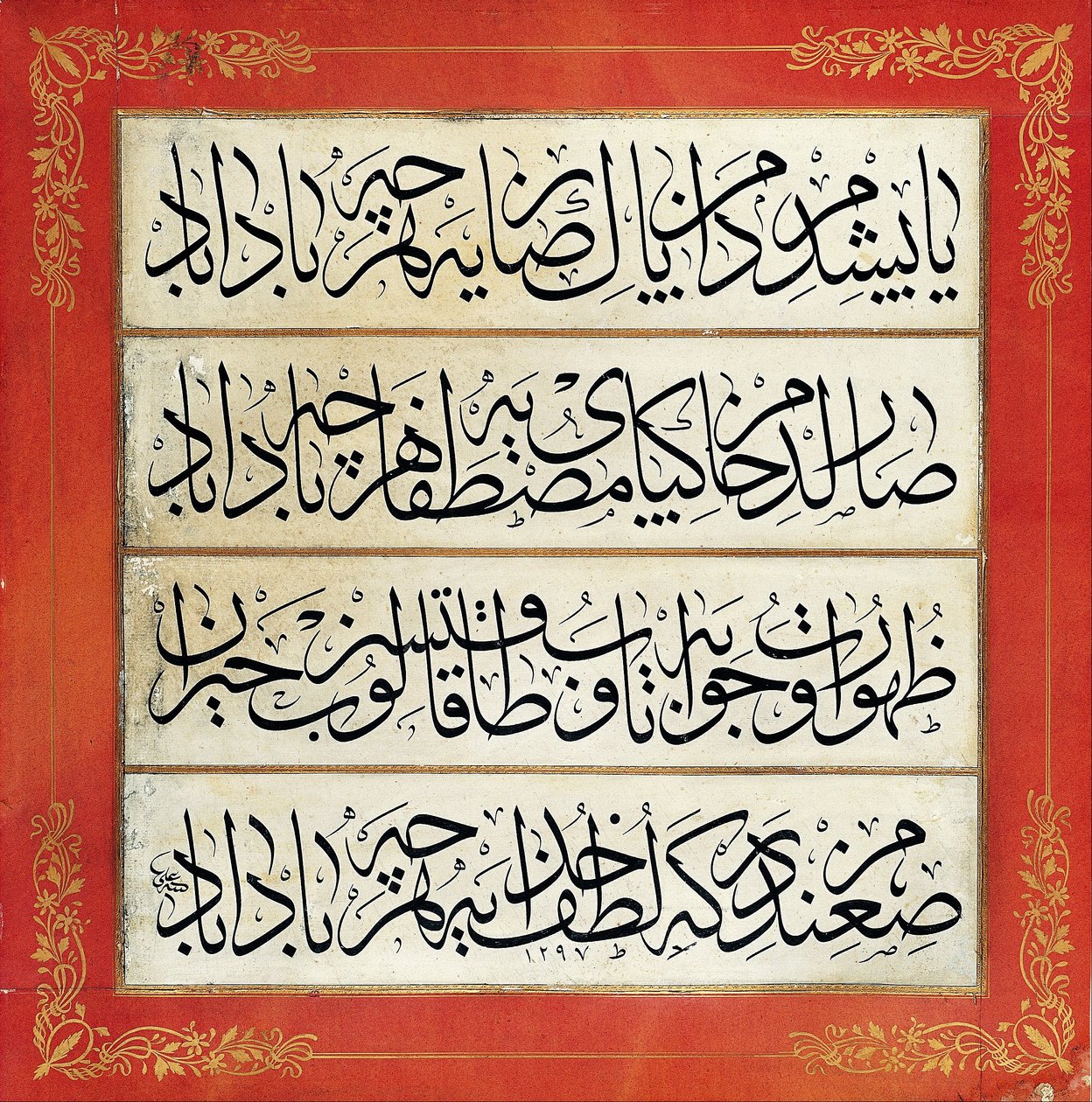 Levha (Calligraphic Inscription) by Çırçırlı Ali