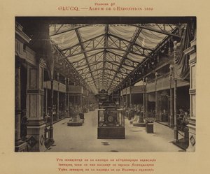 Interior View of the Gallery of French Silvermaking