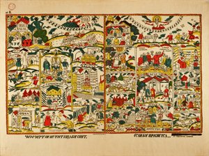 Poster Lubok with Slogan by Afanasiy Yefremovich Kulikov