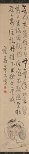 Kanzan and Jittoku with a Poem
