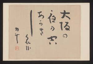 Poem Sheet, from the series Thirty-Six Views of Osaka by Akamatsu Rinsaku