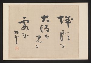 Poem Sheet (Thirty-Six Views of Osaka series) by Akamatsu Rinsaku