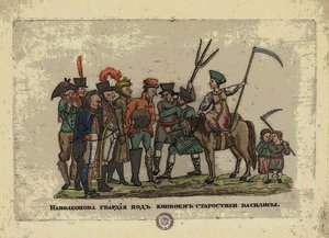 Grande Armée under escort of Starosta Vasilisa, after 1812 by Aleksei Gavrilovich Venetsianov
