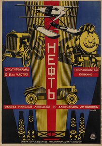 Movie Poster Oil