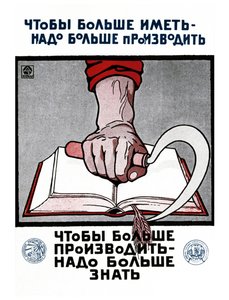 Soviet Russian Education Poster by Alexander Nikolaevich Zelenskiy