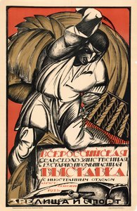 All-Russian Agricultural and Handicraft Industries Exhibition by Alexander Vasilyevich Lebedev