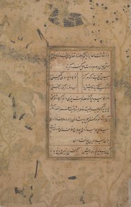 Page of Calligraphy from an Anthology of Poetry by Sa