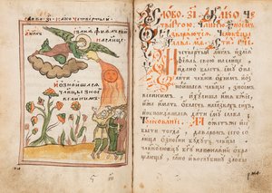 The Apocalypse Old Believer Book by Ancient Russian Art.