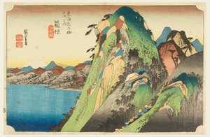 Hakone Lake, in The Fifty-Three Stations of the Tokaido Road (Tokaido Gojusan Tsugi-no Uchi)