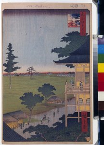 The Sazaido Hall at the Five Hundred Rakan Temple (One Hundred Famous Views of Edo) by Ando or Utagawa Hiroshige