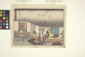 Kyoka Tokaido Series, Ishibe