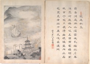 Eight Landscape Scenes and Calligraphy by Anglo-Chinese School