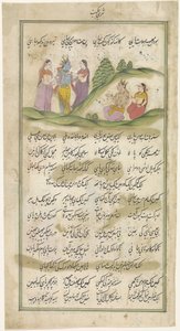 Krishna and the Shepherdesses, Between Text in Nastaliq Script