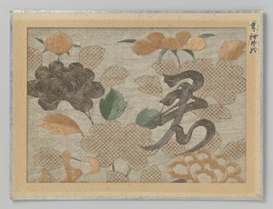 Textile Fragment by Anonymous