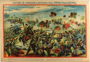 The Defeat of the German Army at Przasnysz (1915)