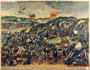 The Battle at the Ivangorod Fortress, 1915 by Anonymous Anonymous