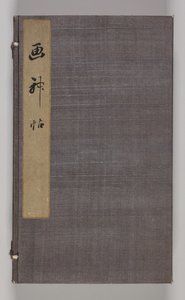 Double Album of Landscape Studies after Ikeno Taiga Volume 2 by Aoki Shukuya