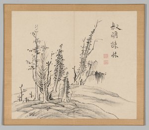 Double Album of Landscape Studies after Ikeno Taiga, Volume 2 leaf 17 by Aoki Shukuya