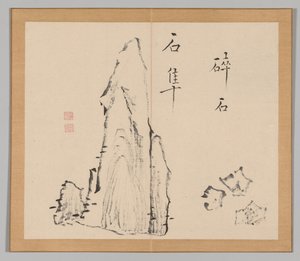 Reverberations of Taiga, Volume 1 (leaf 18) by Aoki Shukuya