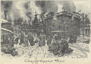 Public Baths in Moscow