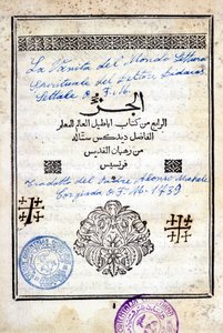 Cover of an Arabic Book 