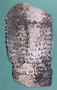 Letter Presumed to Have Been Written by the Prophet Mohammed to the King of Persia, Chosroes II Inviting Him to Convert to Islam