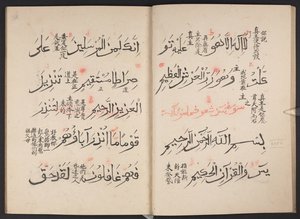 Quran, BL IO Islamic 3440, f.13v-14r by Arabic School