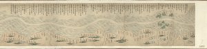 [Shandong, Zhili, Shengjing hai jiang tu] by Arthur W. Hummel