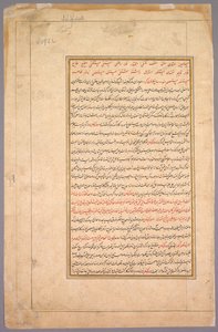 Calligraphy by Basavana