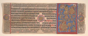 Leaf from a Kalpa Sutra Jain Book of Rituals by Bhadrabahu