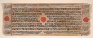 Leaf from a Kalpa Sutra Jain Book of Rituals by Bhadrabahu