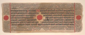 Leaf from a Kalpa Sutra Jain Book of Rituals, 15th century by Bhadrabahu