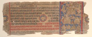 Leaf from a Kalpa Sutra Jain Book of Rituals by Bhadrabahu