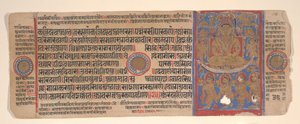 Leaf from a Kalpa Sutra Jain Book of Rituals by Bhadrabahu