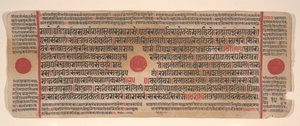 Leaf from a Kalpa Sutra Jain Book of Rituals, 15th century