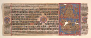 Leaf from a Kalpa Sutra Jain Book of Rituals by Bhadrabahu