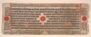 Leaf from a Kalpa Sutra Jain Book of Rituals, 15th Century