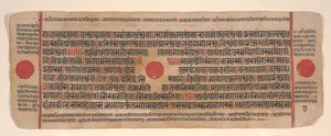 Leaf from a Kalpa Sutra Jain Book of Rituals by Bhadrabahu